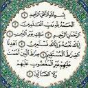 fatihah.jpeg