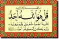 surah_al_ikhlas.jpg